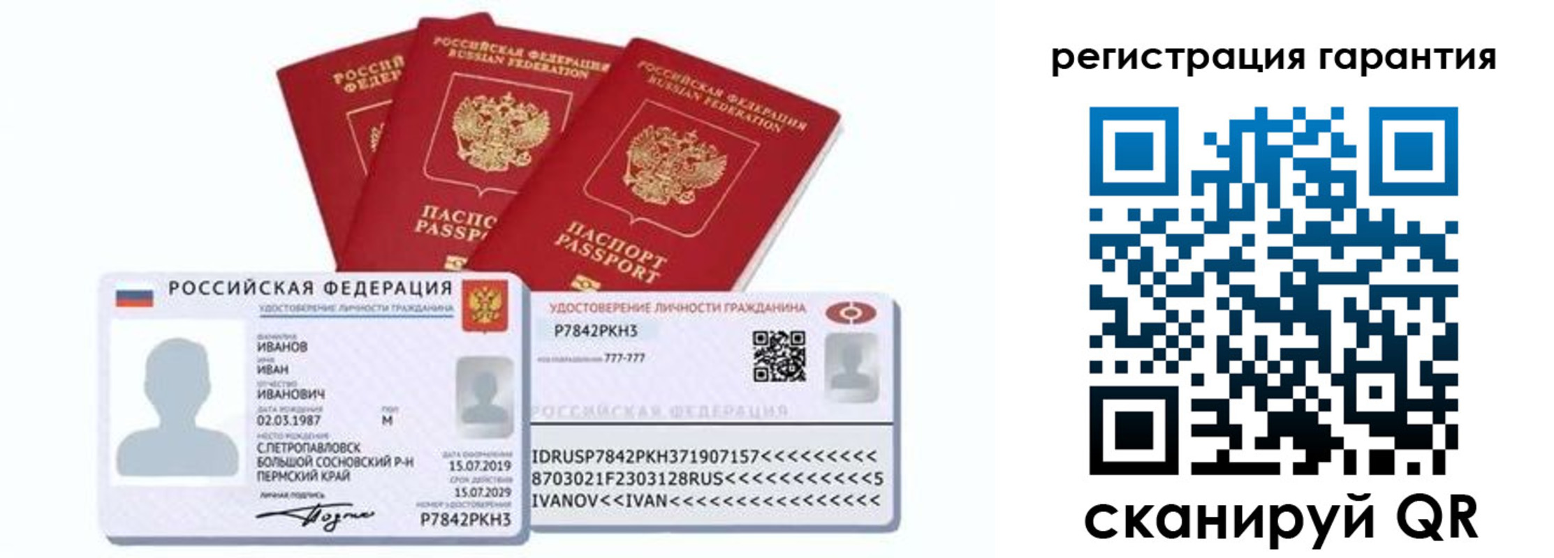 прописка штамп в Нарьян-Маре