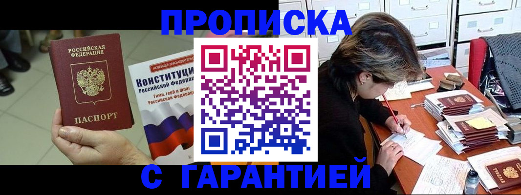 временная регистрация в Нарьян-Маре