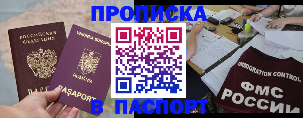 временная регистрация госуслуги в Нарьян-Маре